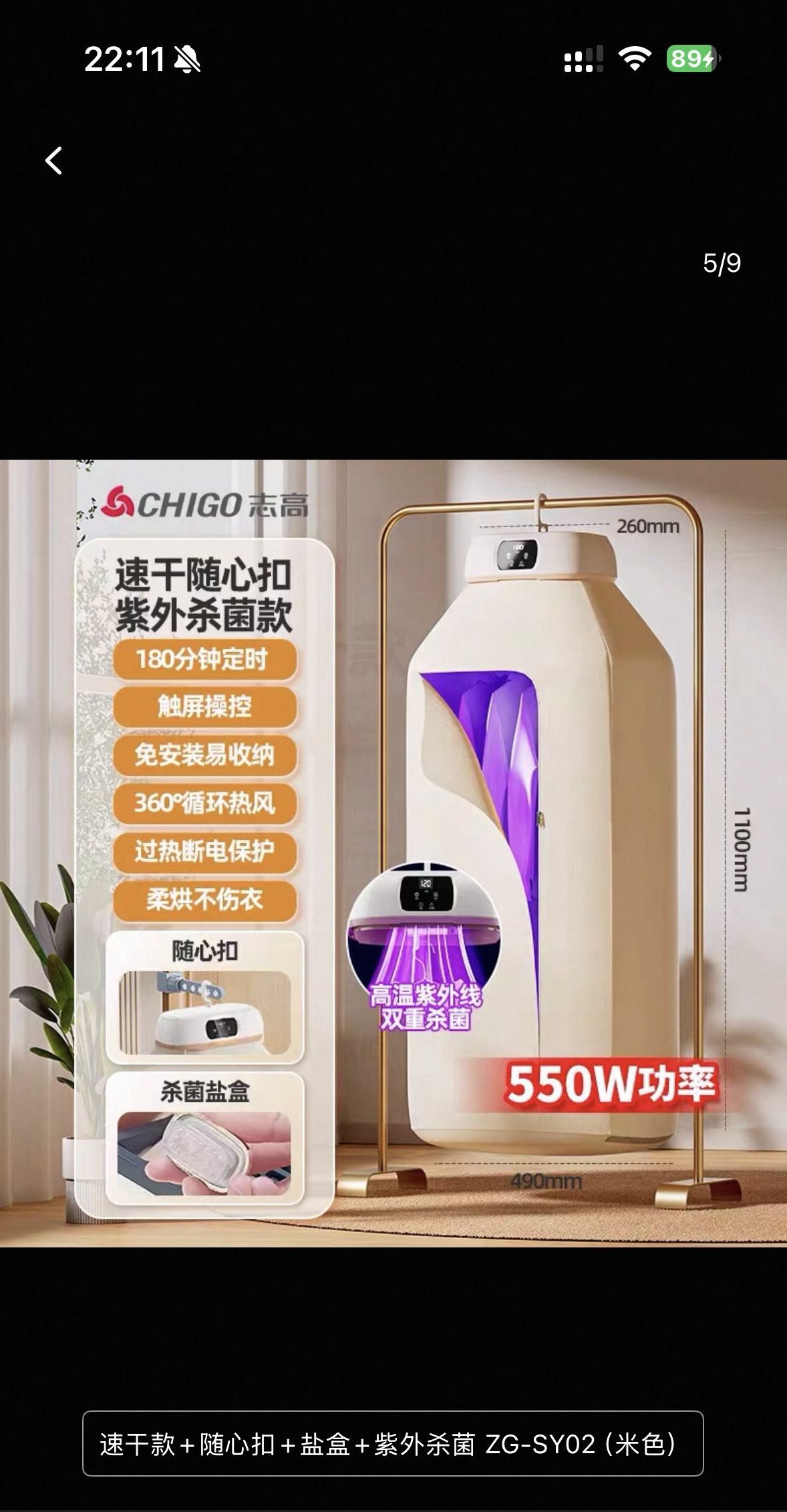 烘干机