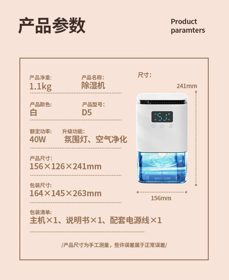 除湿机