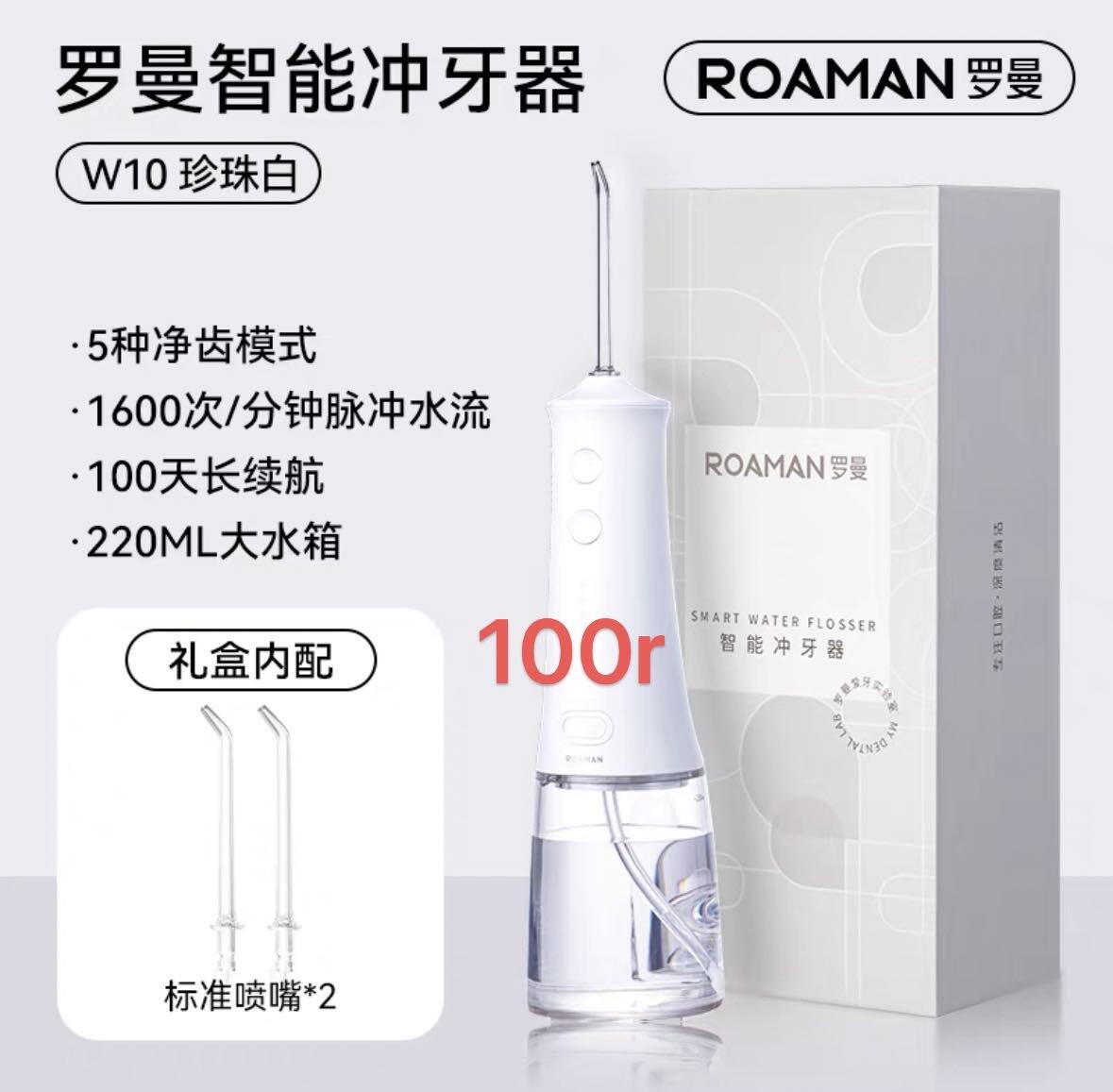 沐浴露，洗衣液，冲牙器