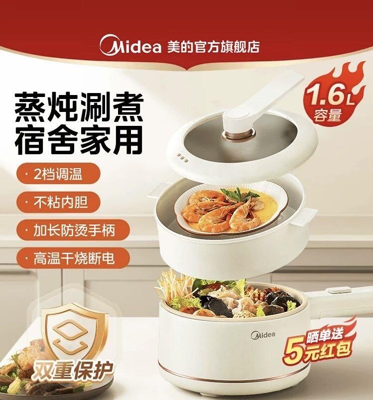 美的插电小锅