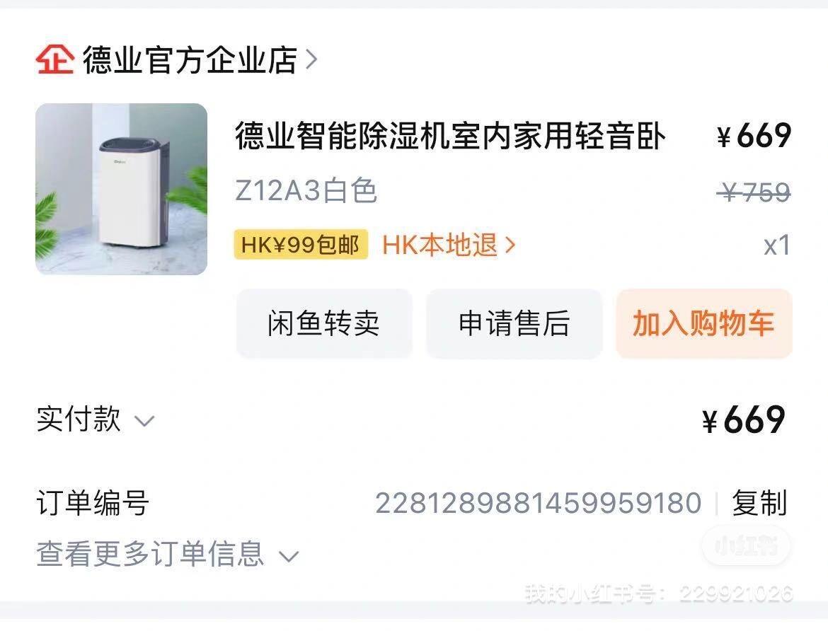 除濕器/乾衣器
