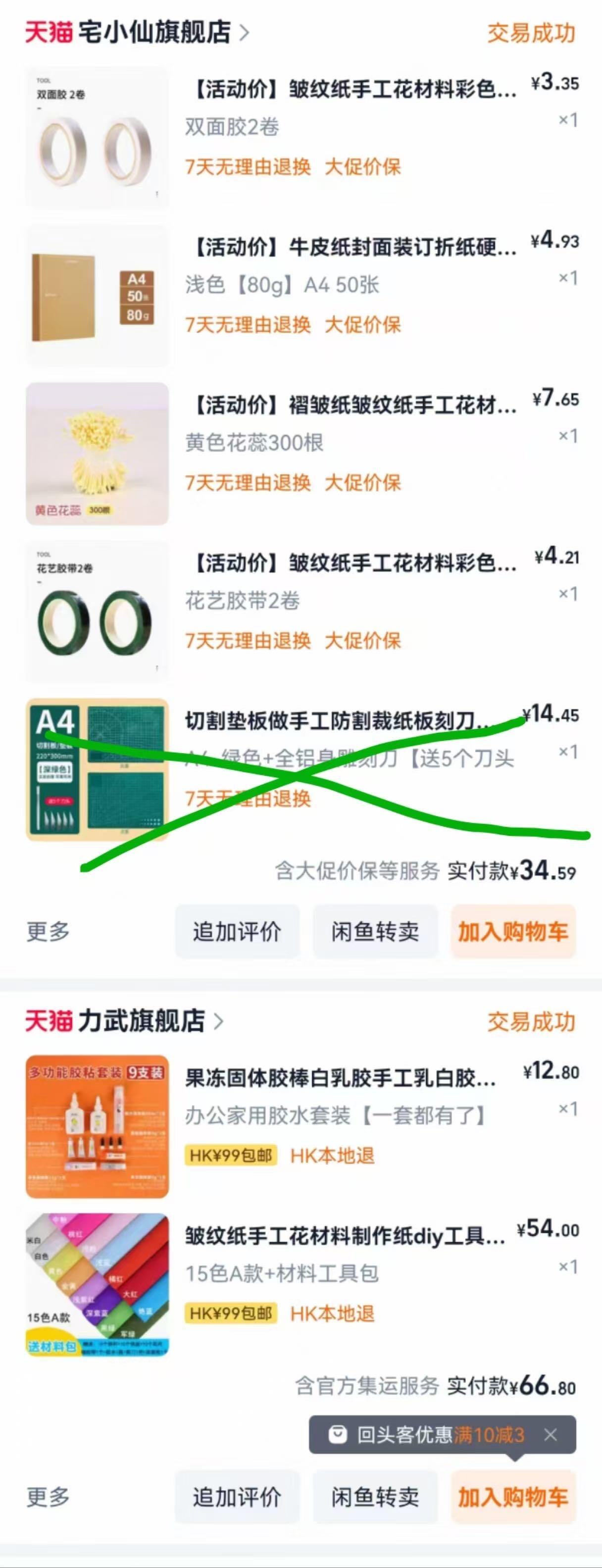 手工纸