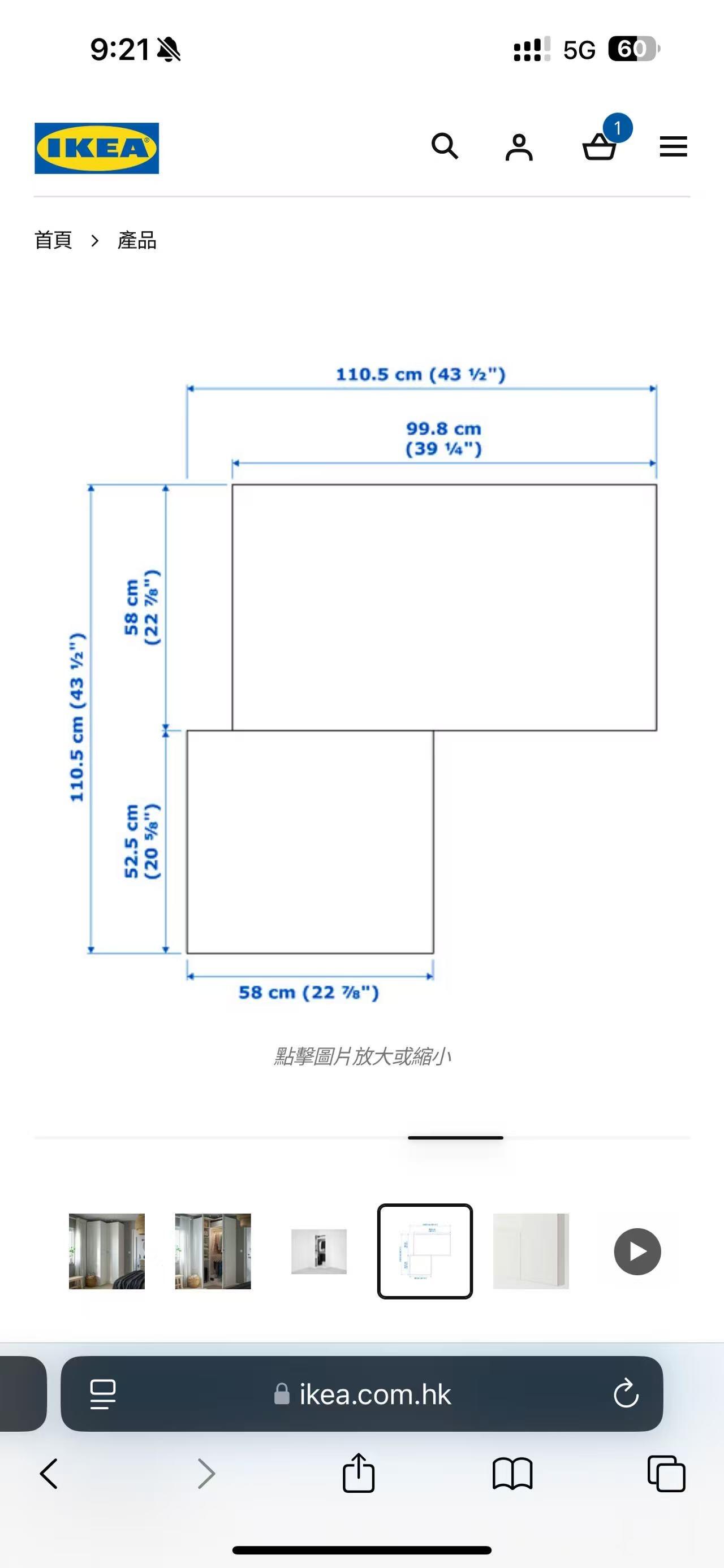宜家转角衣柜