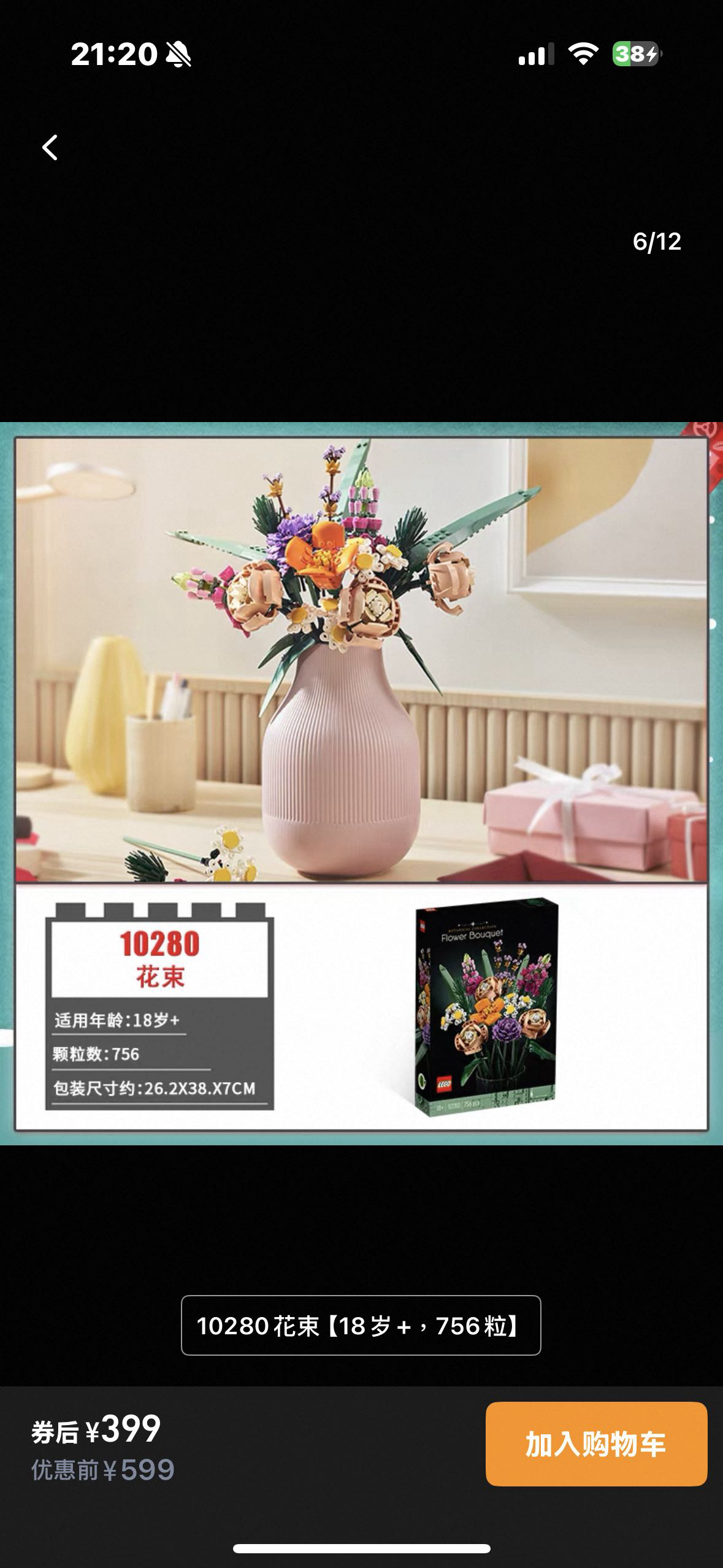 乐高花束