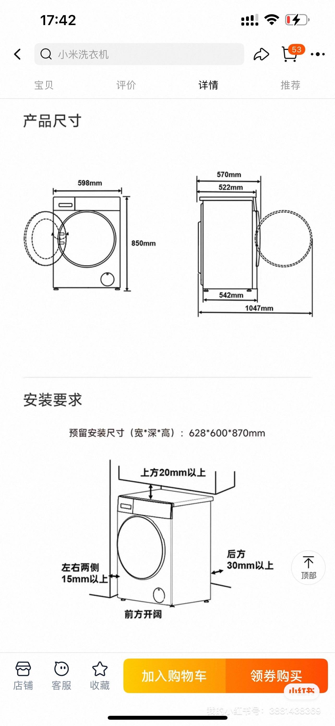 小米超净洗