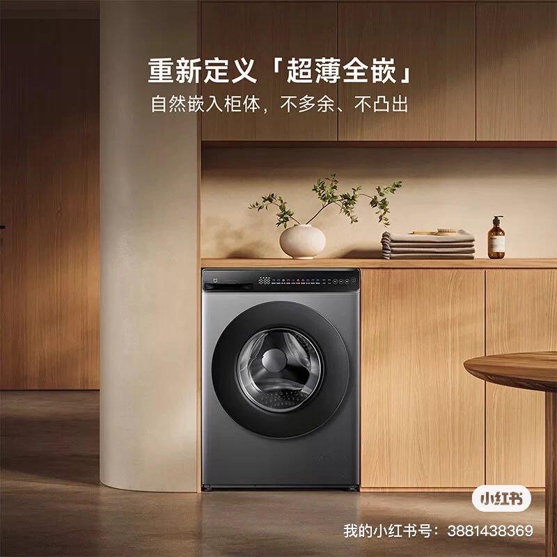 小米超净洗