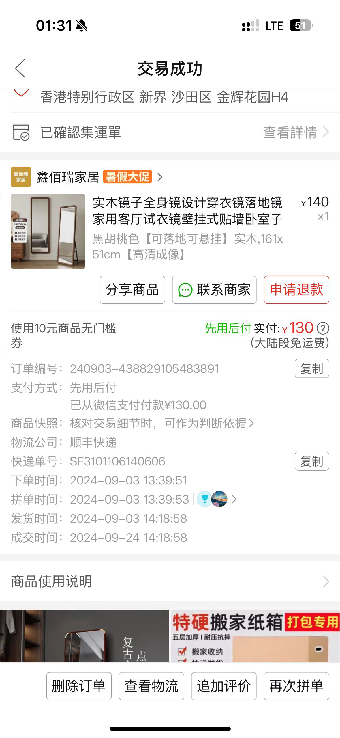 全身镜