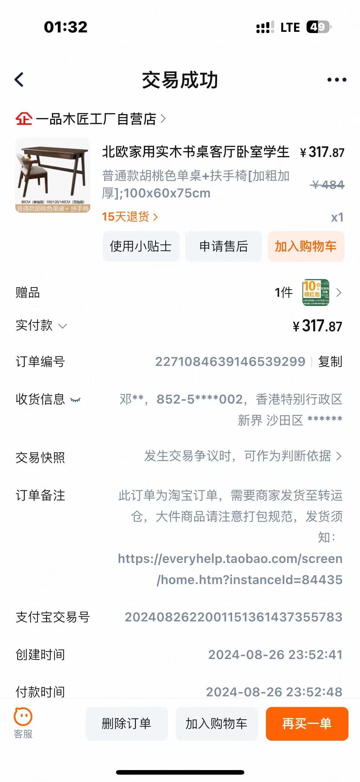 学生桌椅
