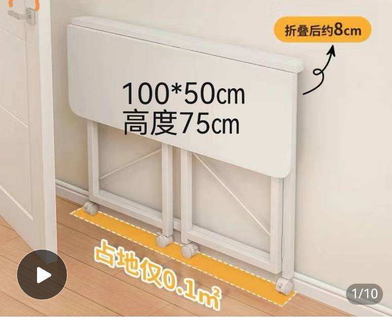 可折叠桌子