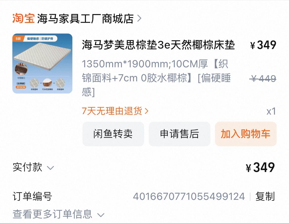 床及床垫