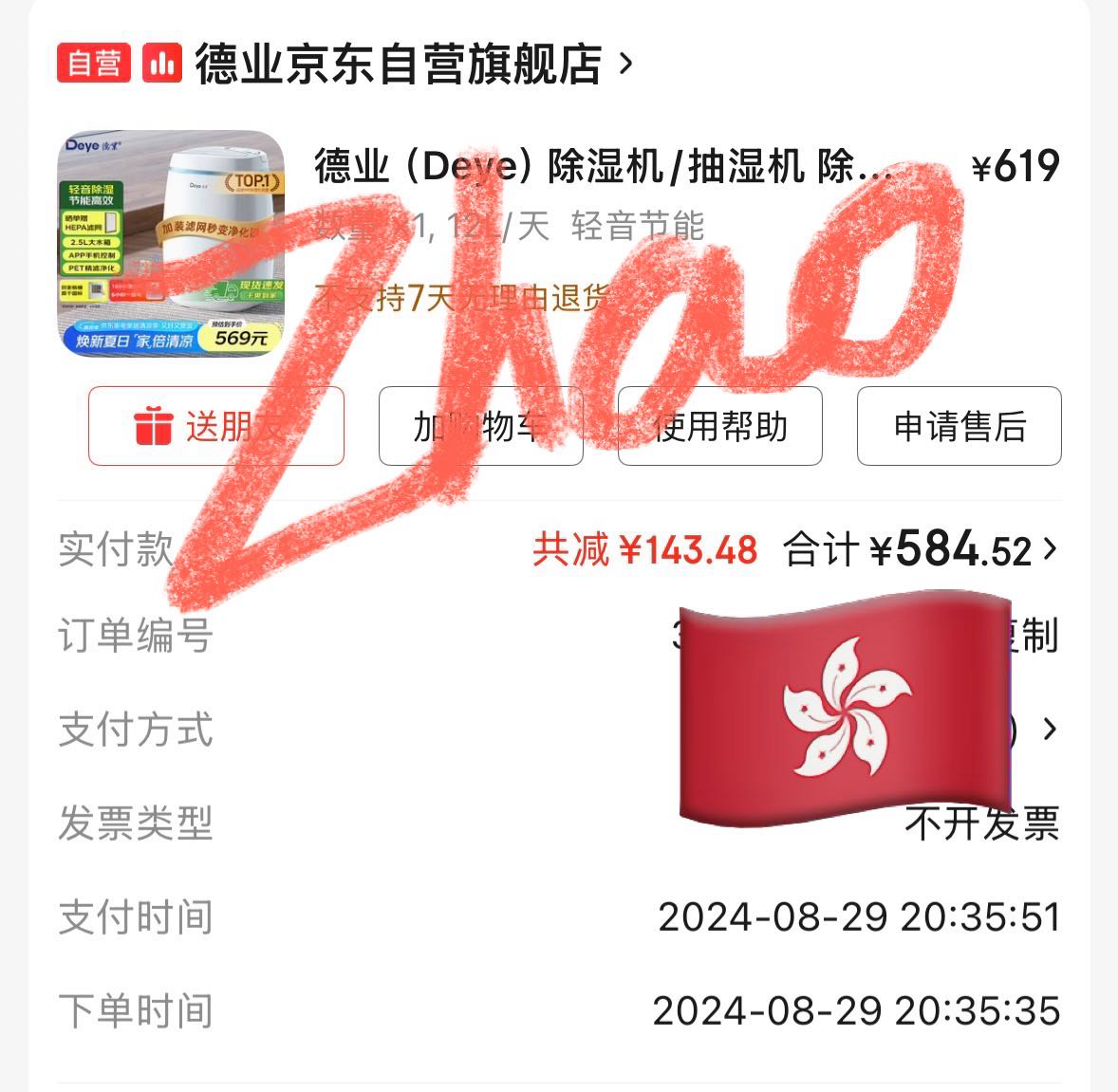 德业抽湿机