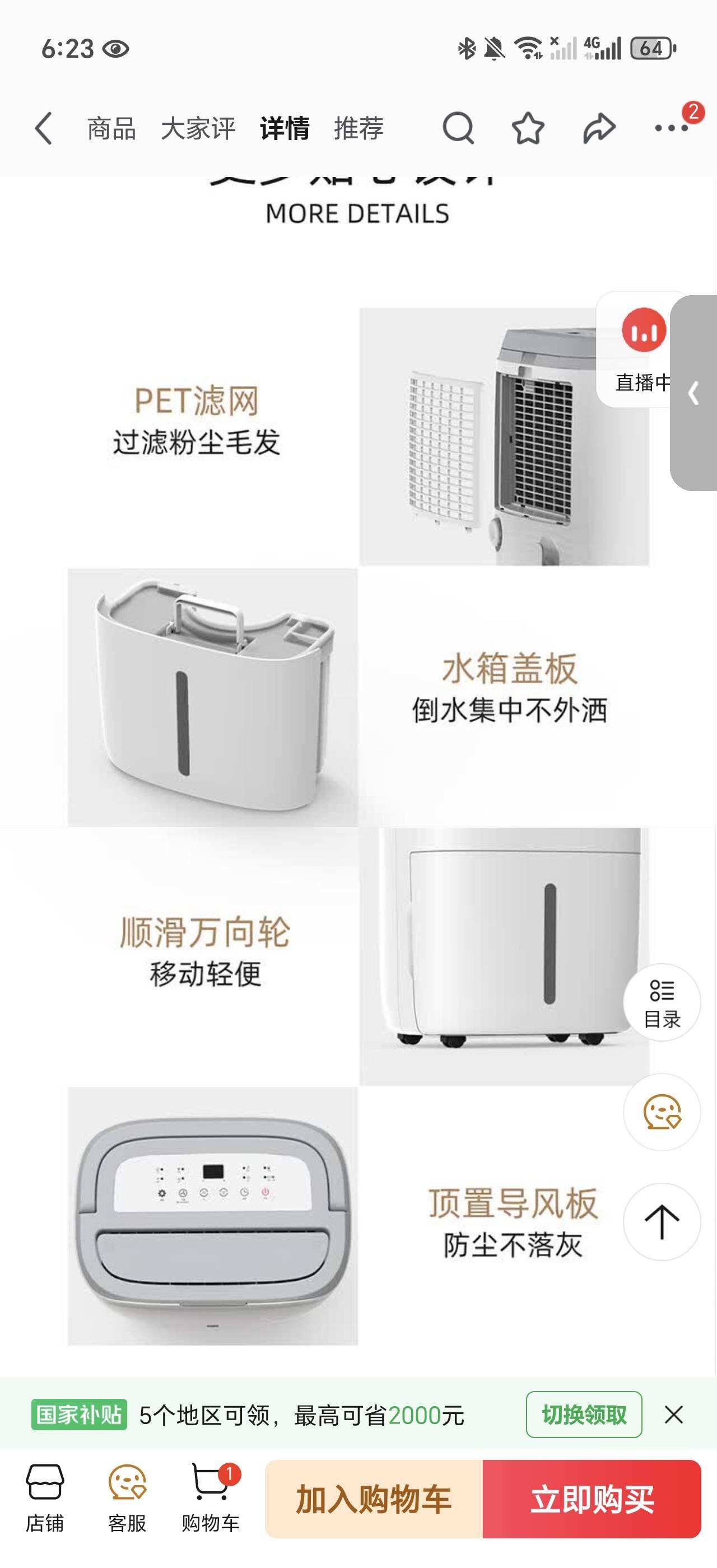 德业（Deye）除湿机/抽湿机 除湿量超20升/天 家用轻音干衣机地下室干燥除潮吸湿器 手机智控DYD-W20A3