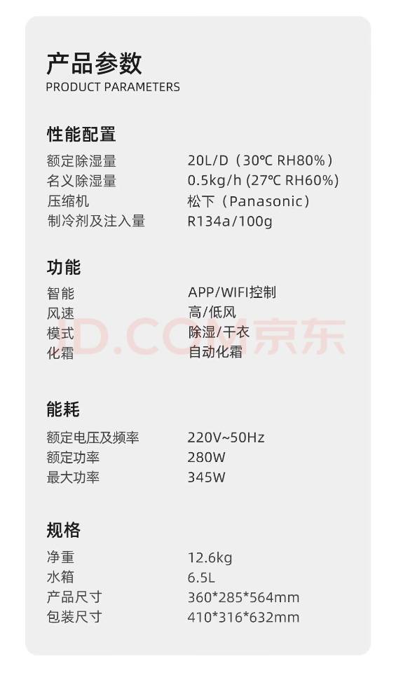 德业（Deye）除湿机/抽湿机 除湿量超20升/天 家用轻音干衣机地下室干燥除潮吸湿器 手机智控DYD-W20A3