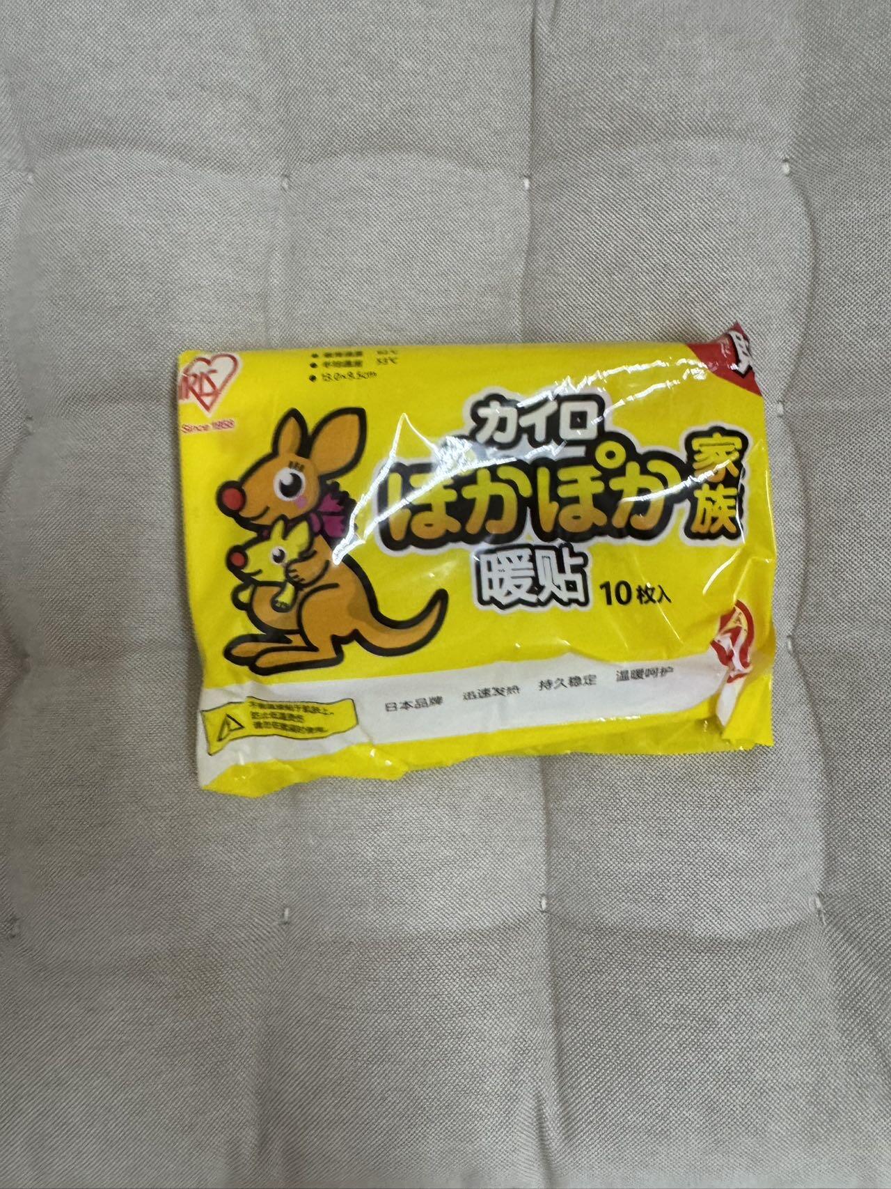 暖宝宝