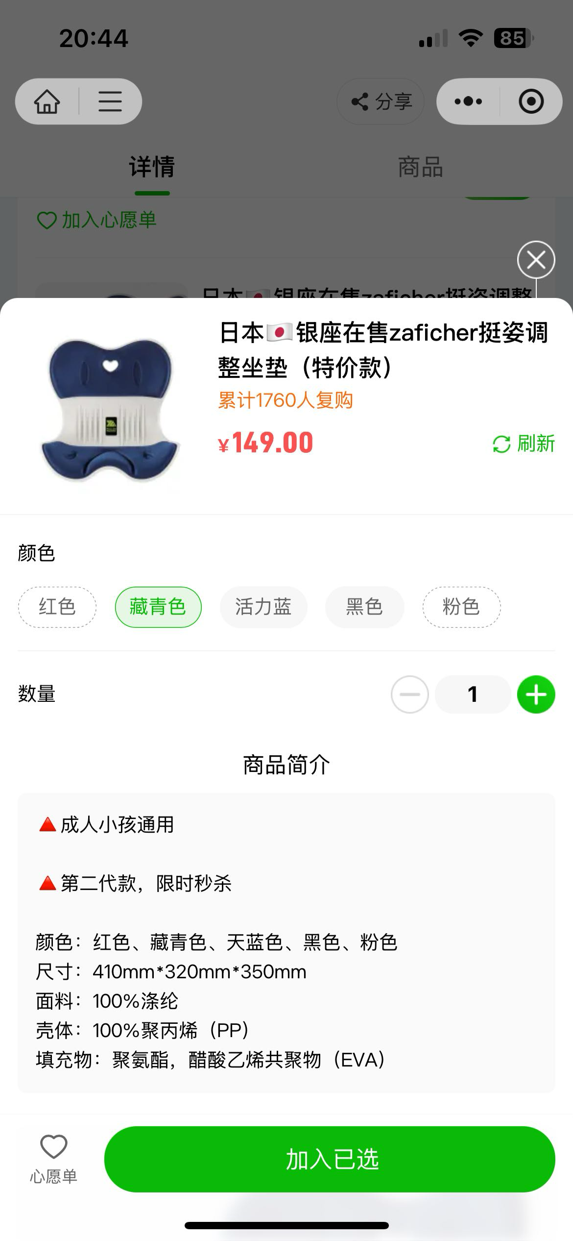靠背