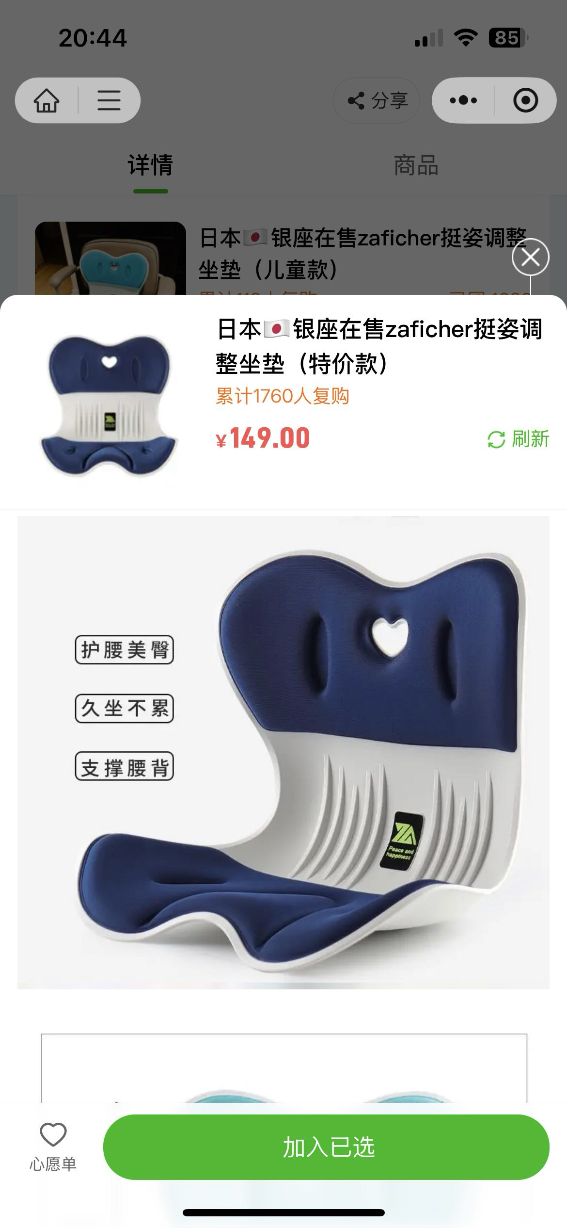 靠背