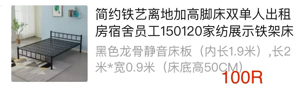 床架