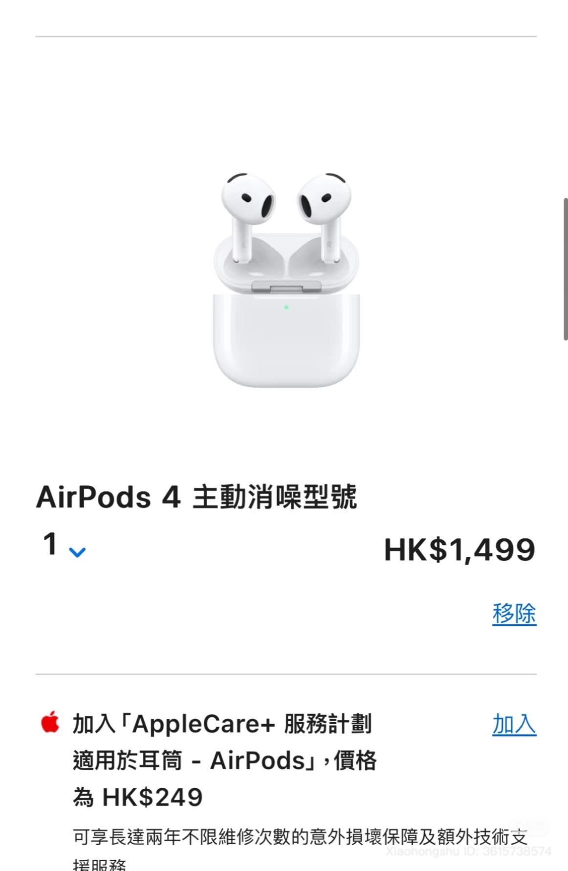 教育优惠AirPods4降噪