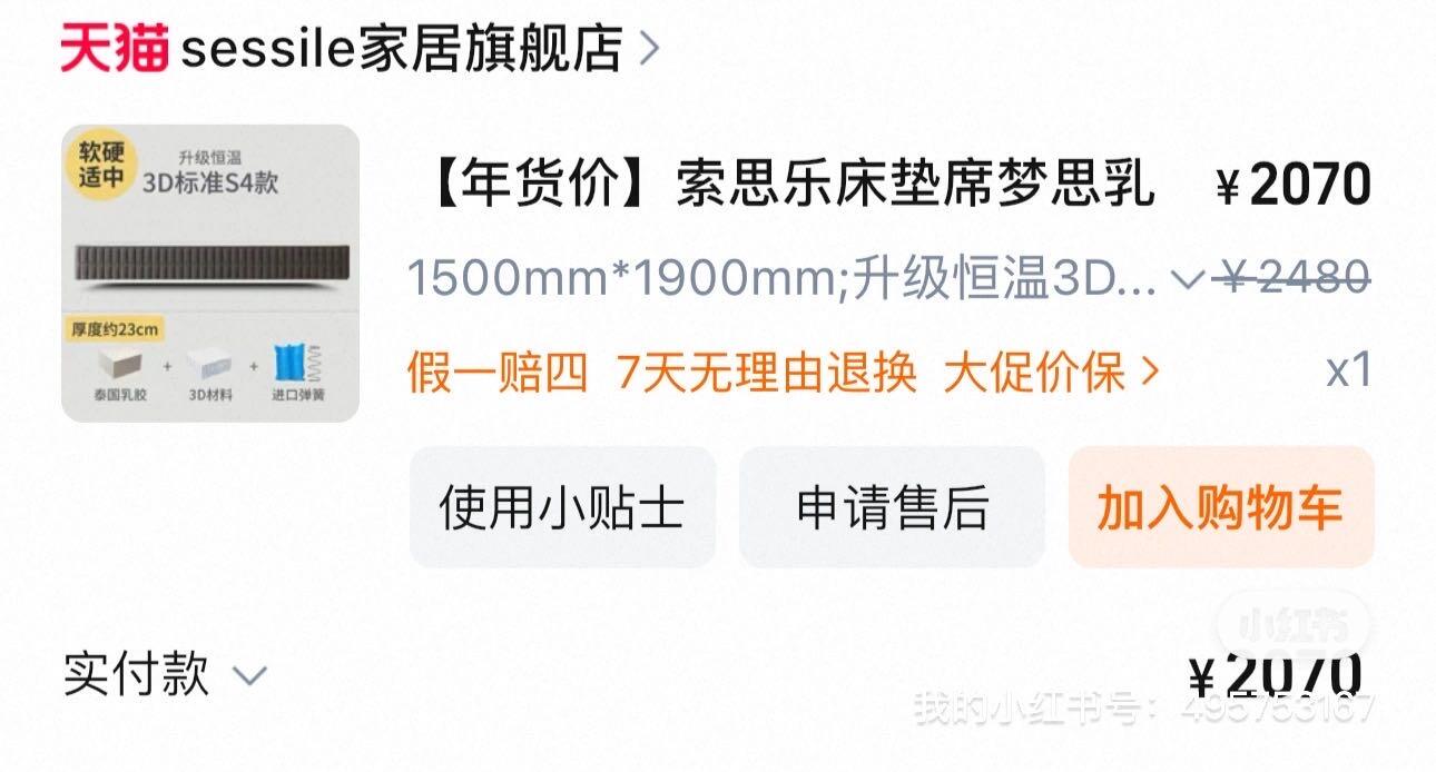 床垫加床架