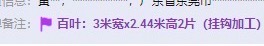 透光不透人纱帘