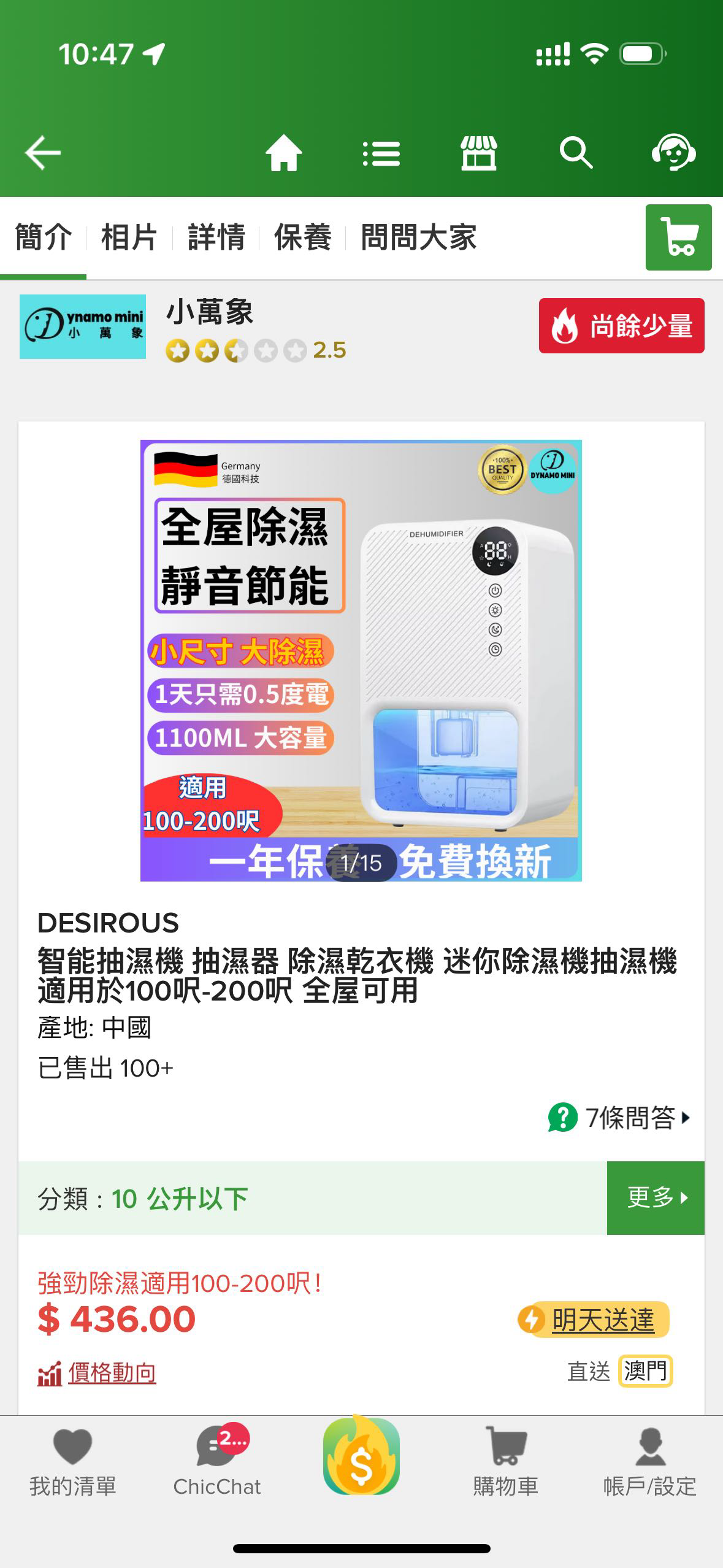 抽湿机（适用于小空间）