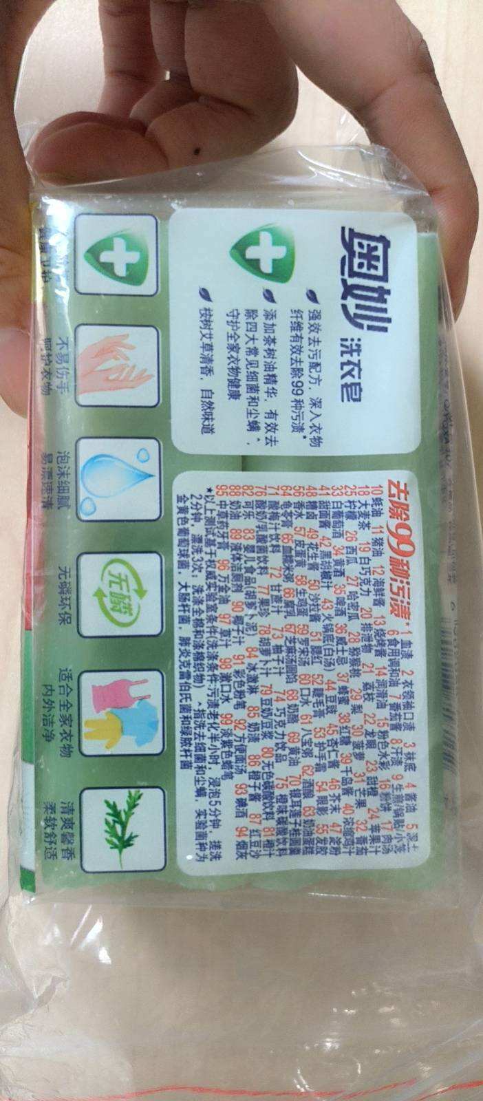 奥妙洗衣香皂