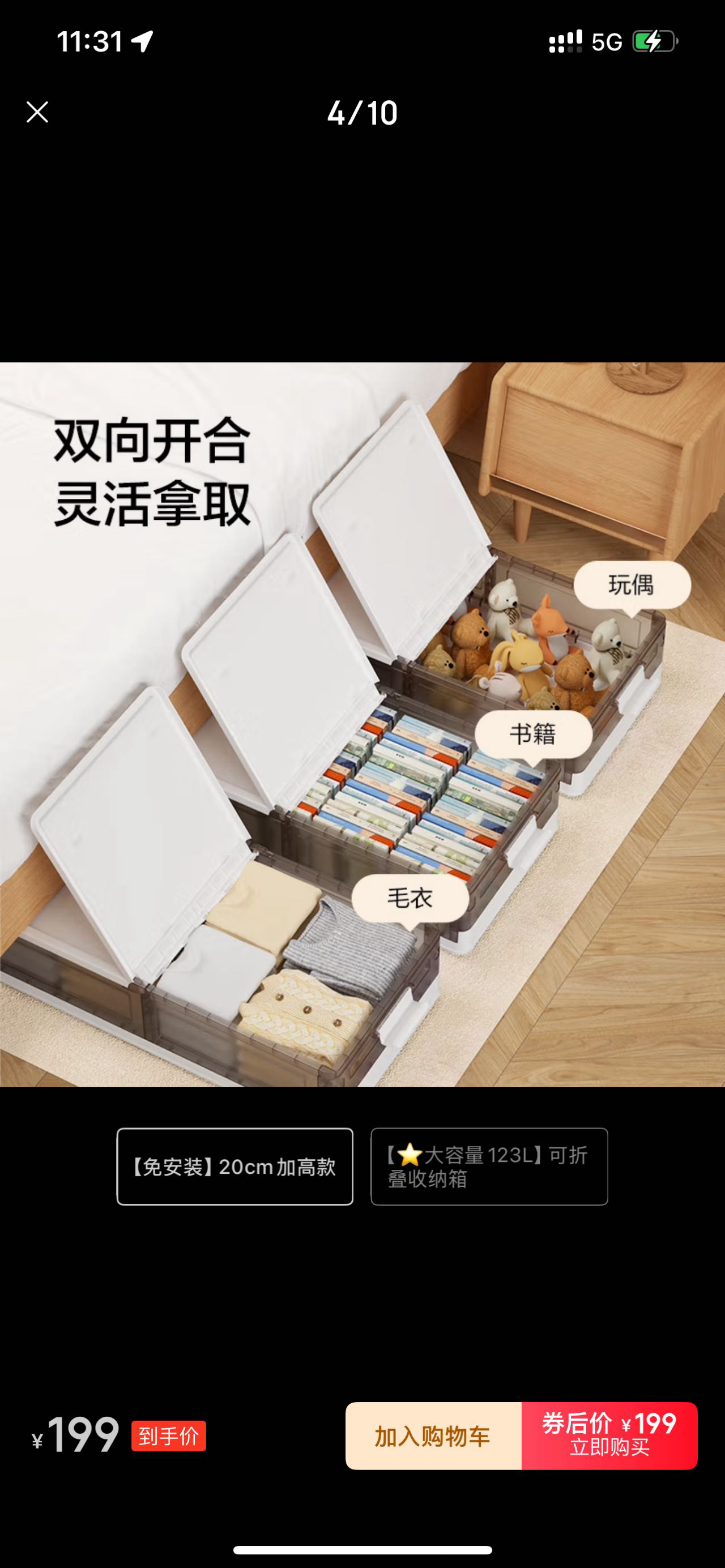 床底收纳抽屉 上开盖