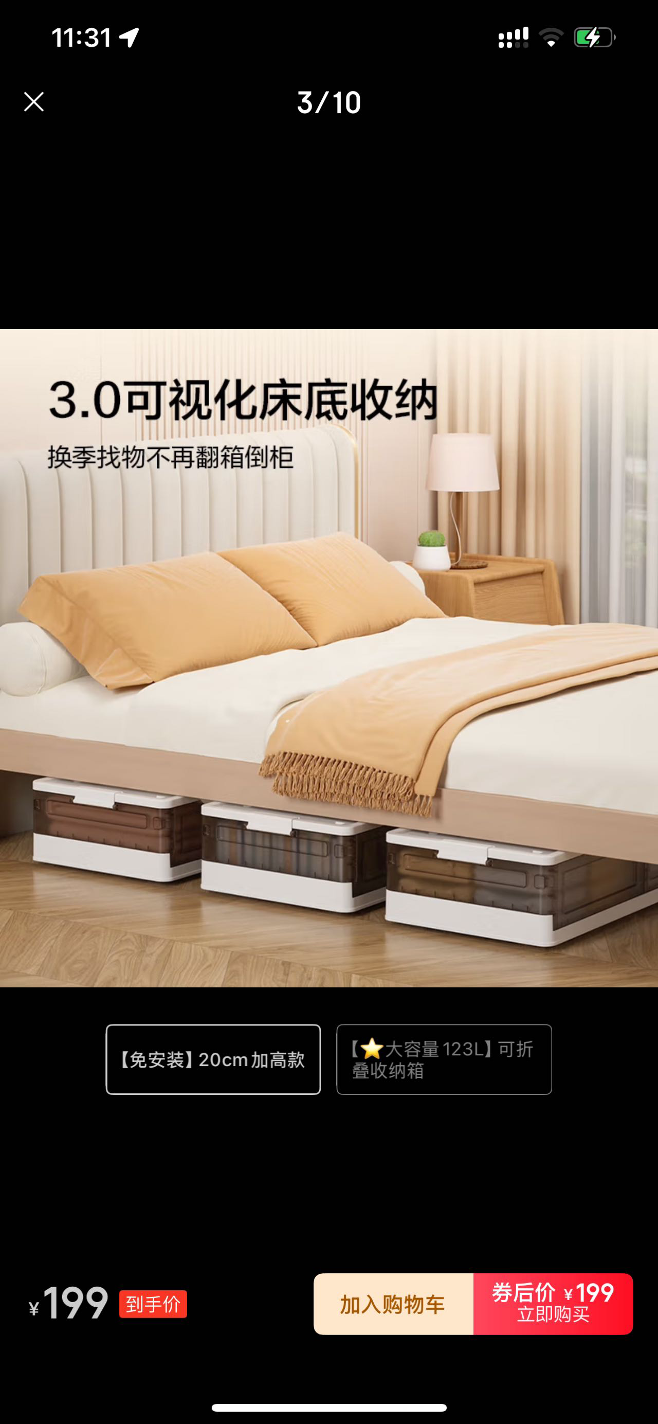 床底收纳抽屉 上开盖