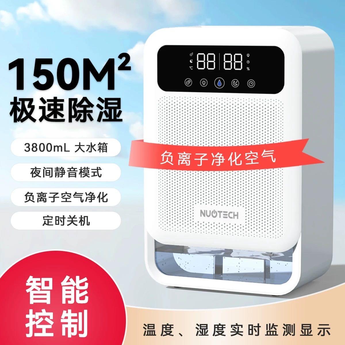 小型除湿机 港标插头