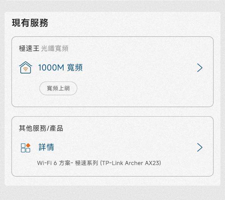 HKBN香港宽频宽带转让