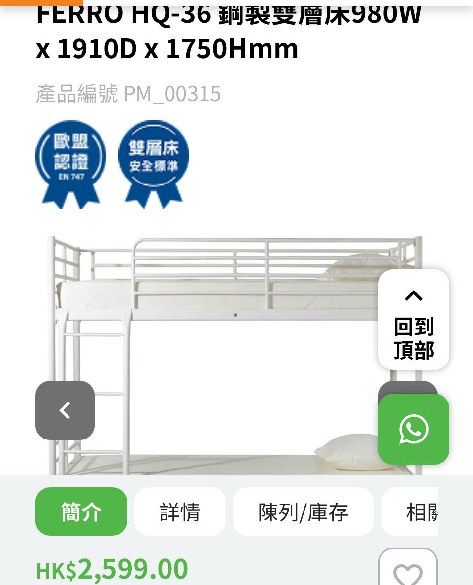 三折出钢制（木的会搖）优质上下鋪床，名城可加二百送上门，尺寸看图二