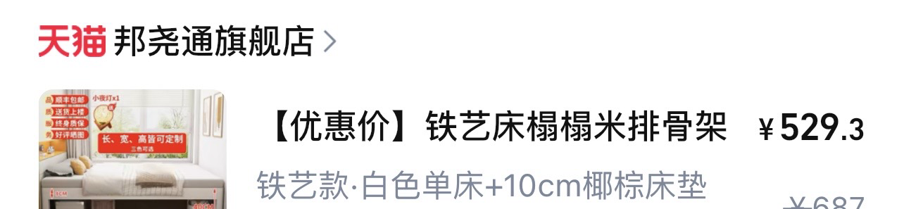 床