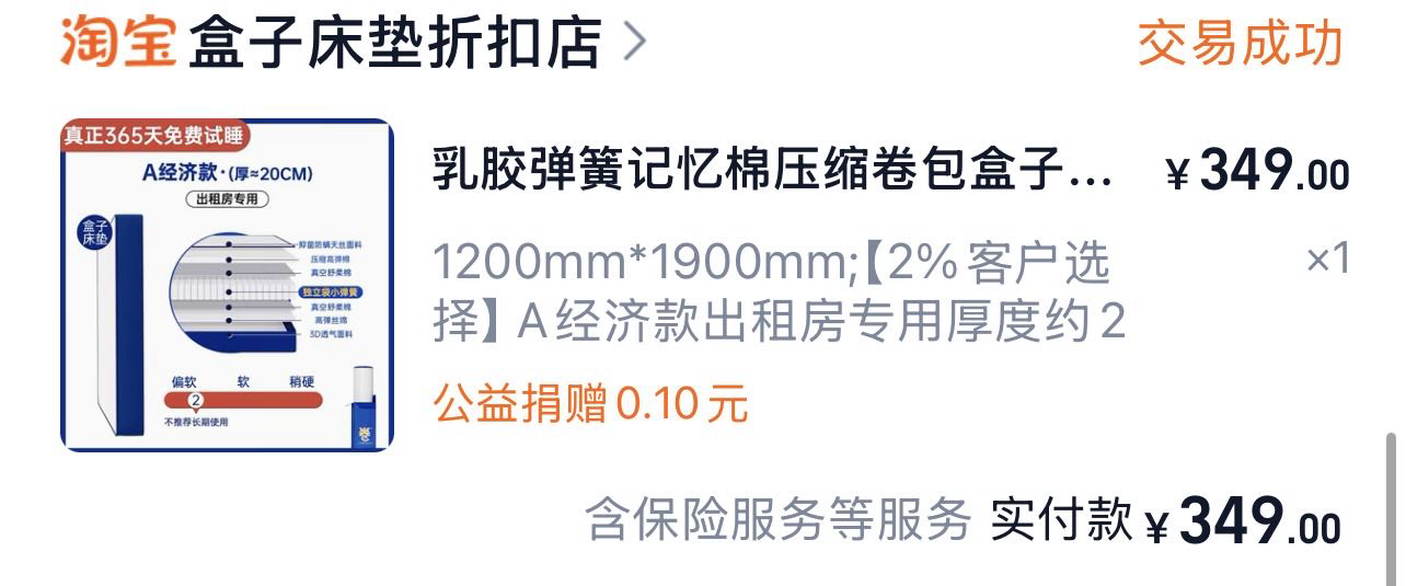 床