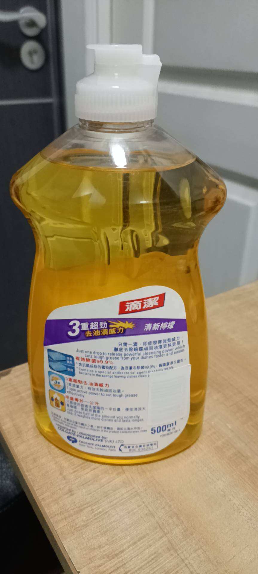 洗洁精