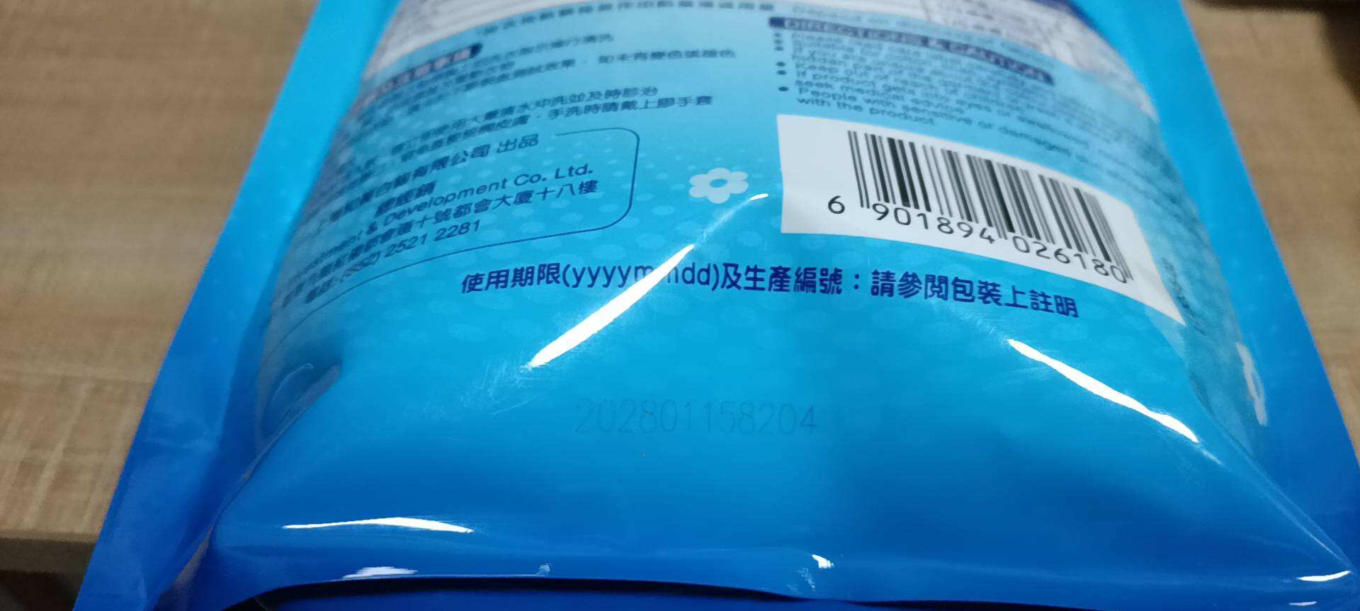 洗衣液