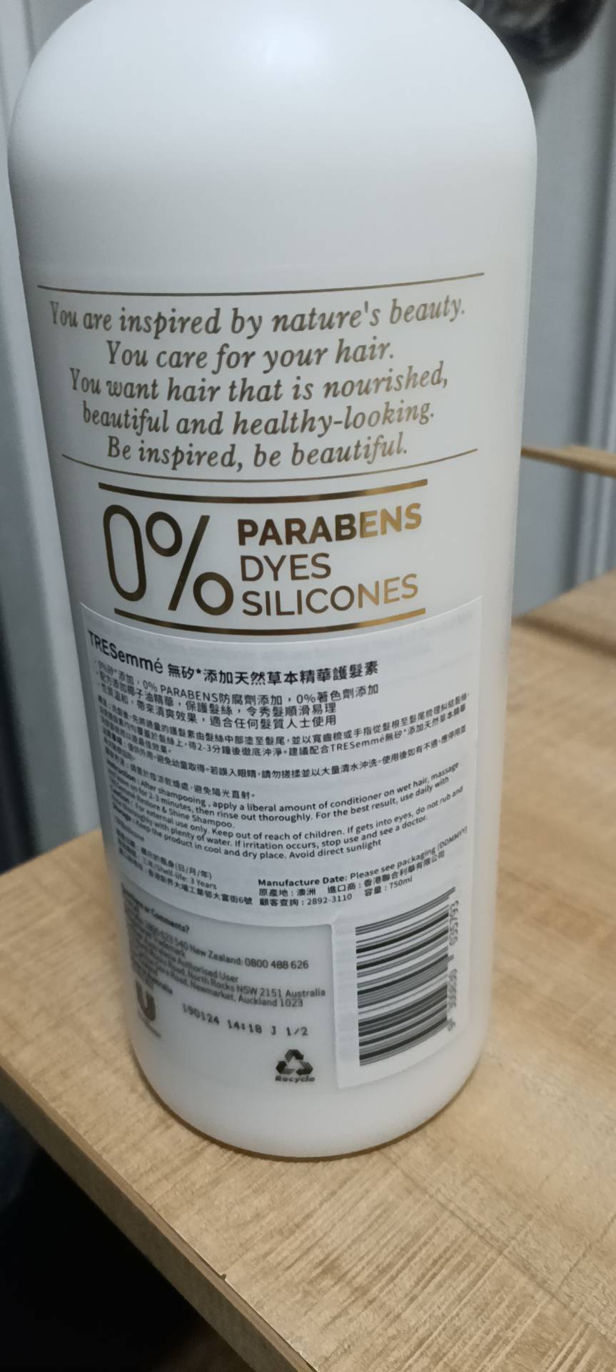 护发素