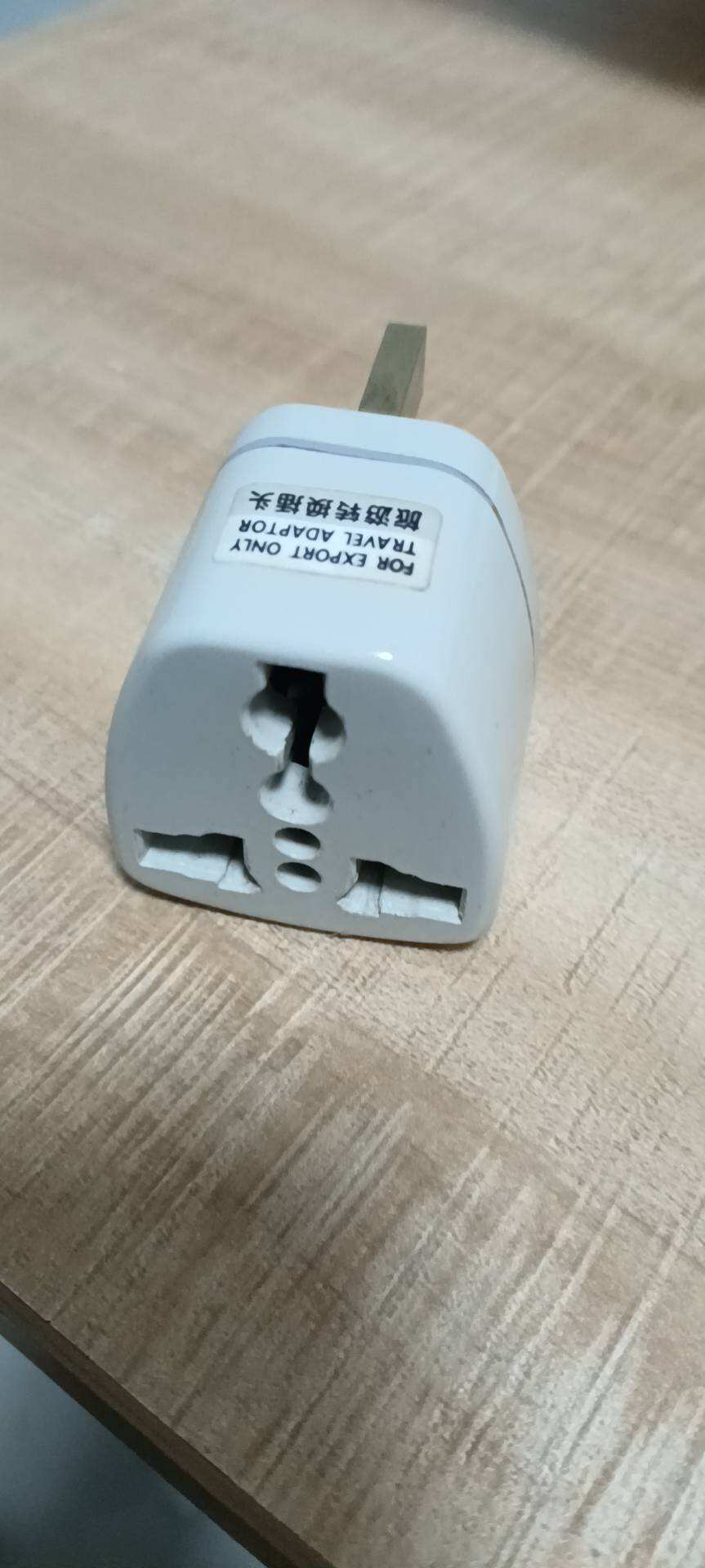 转换插头