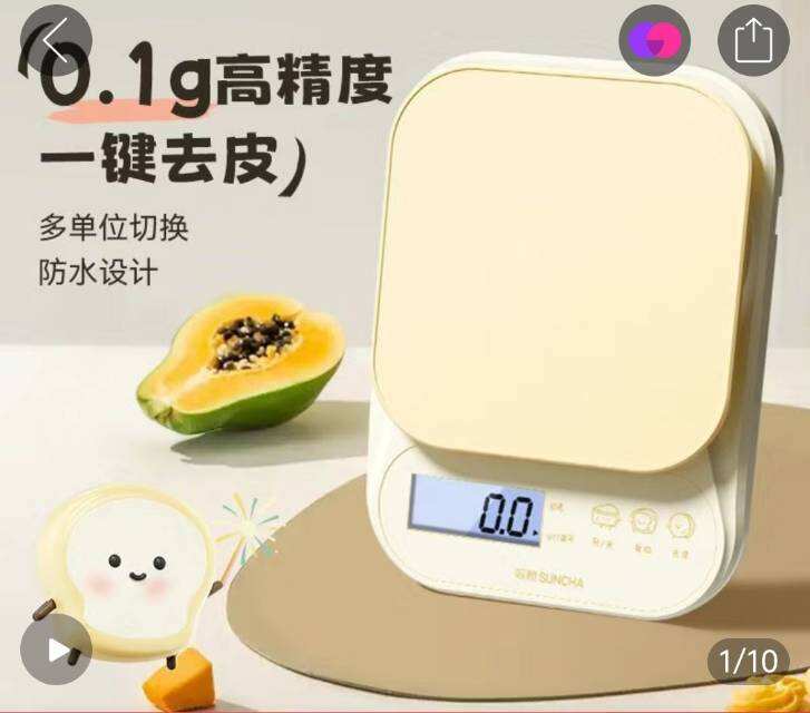 食物称