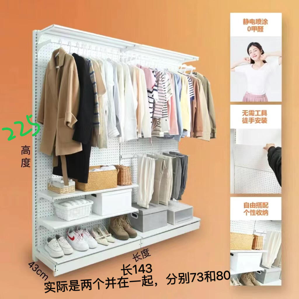 洞洞板衣架/衣柜/隔断