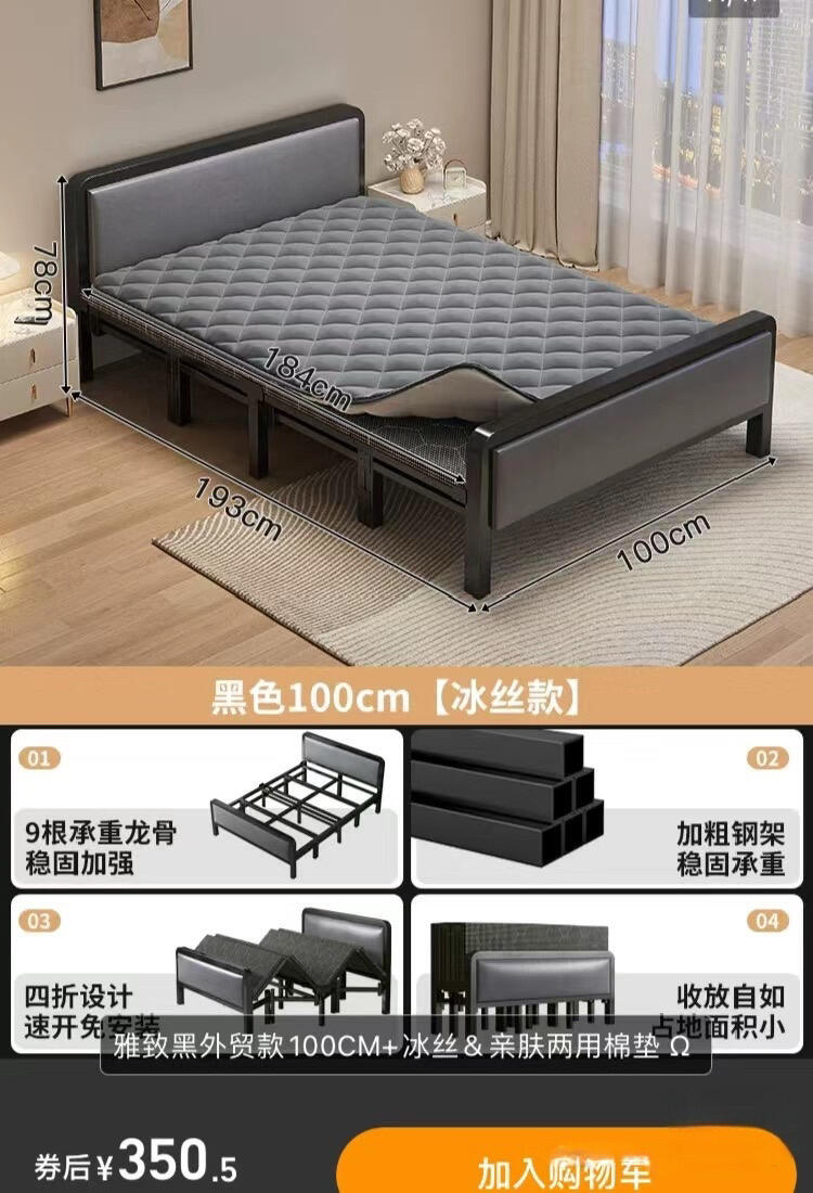 折叠床