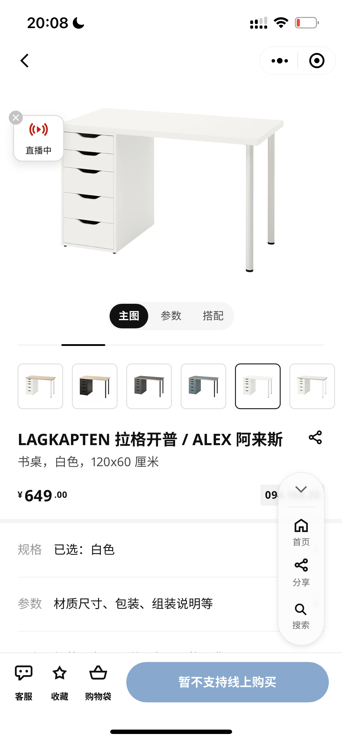 桌子