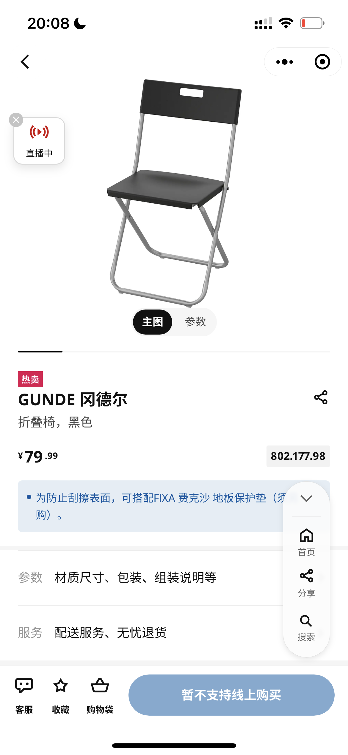椅子
