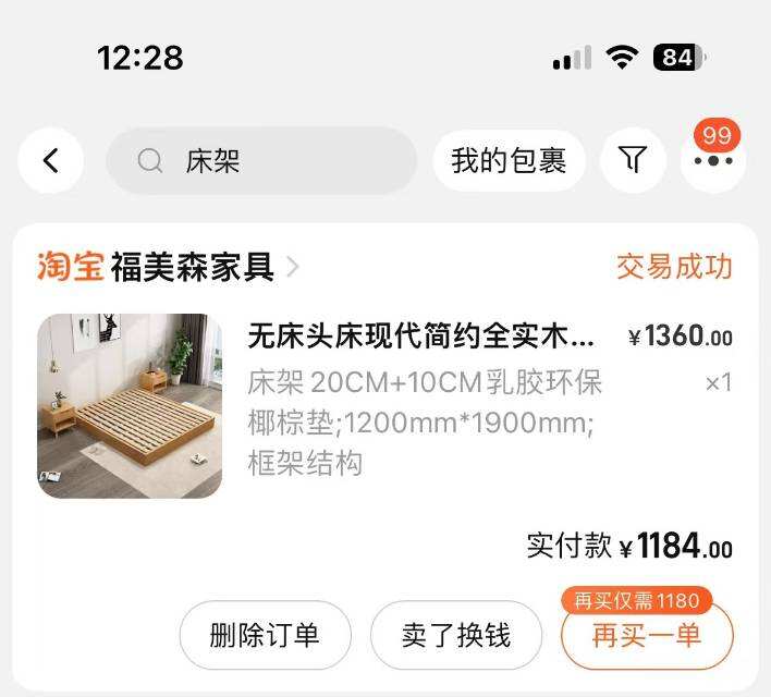 床