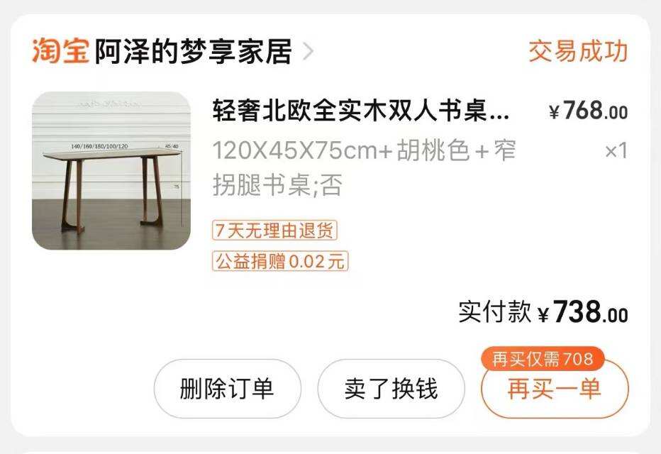 桌子