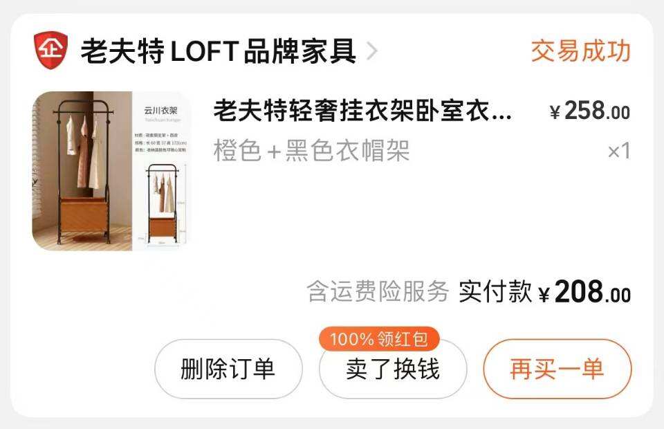 衣架