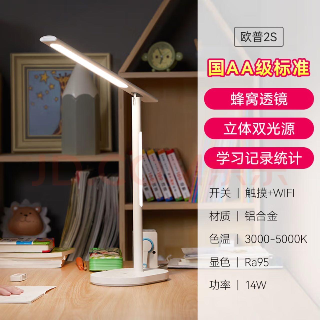 华为智能护眼台灯