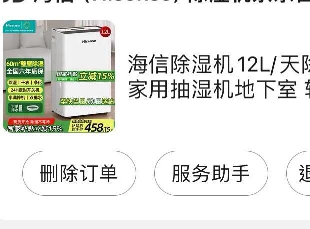 海信抽湿机