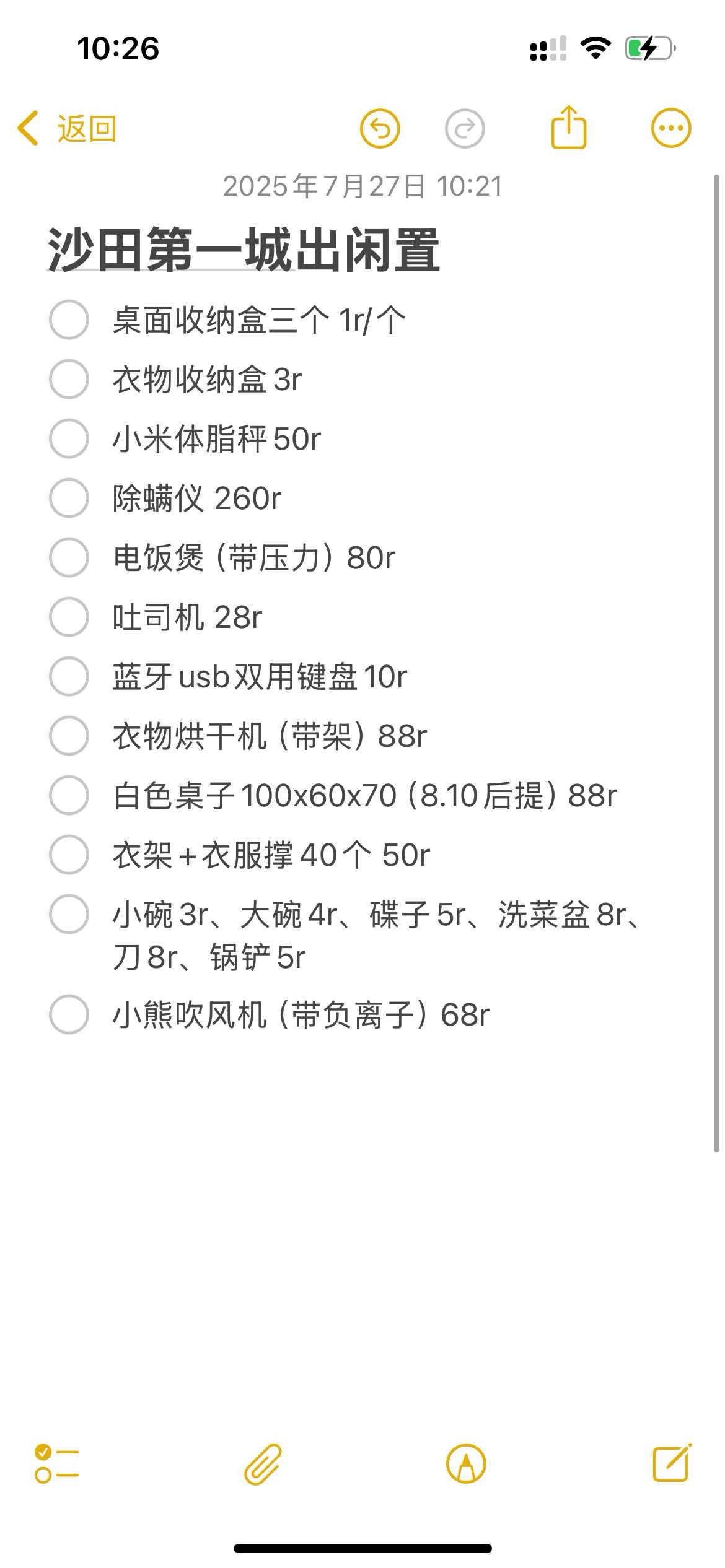 桌子