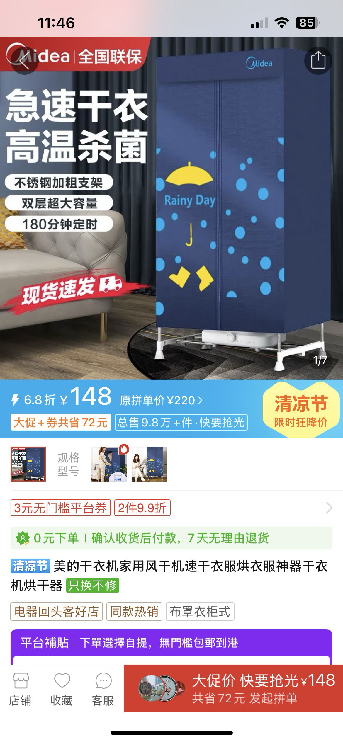 烘干机