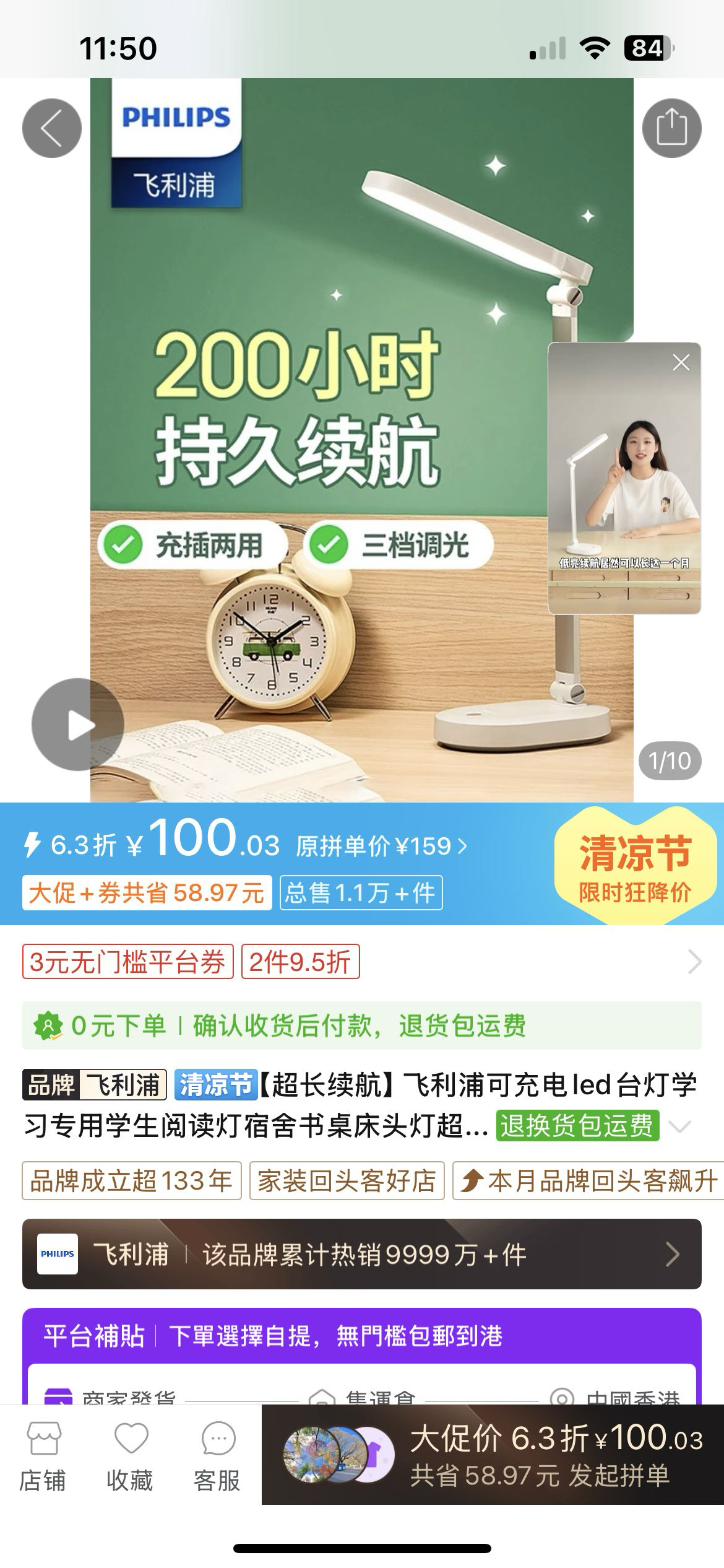 台灯